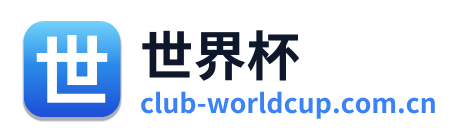 世界杯